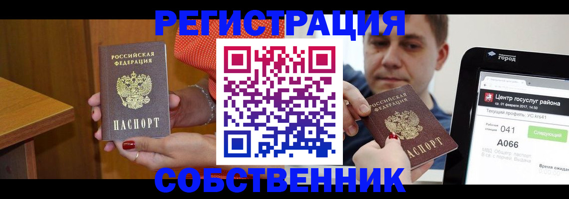 прописка гарантия в Каргополе