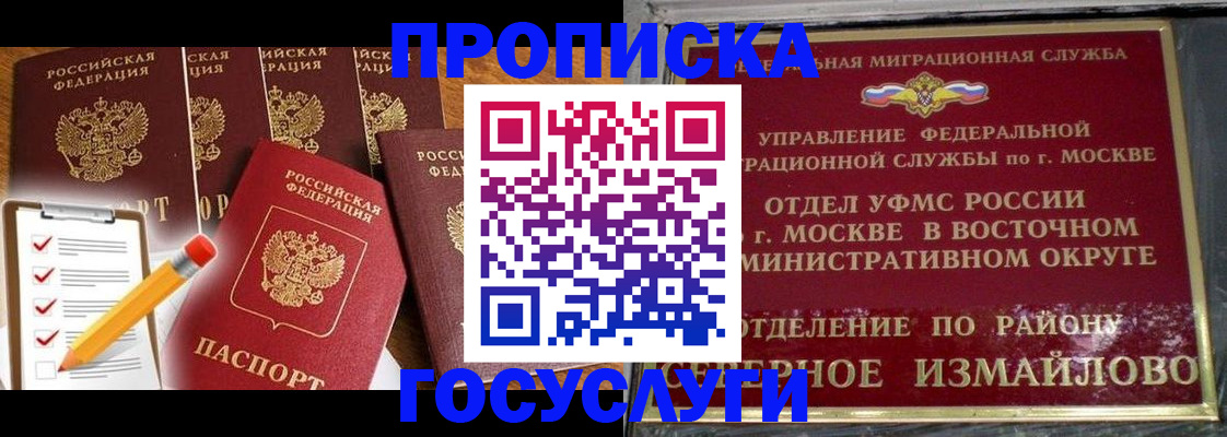 прописка от собственника в Каргополе