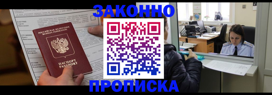 прописка штамп в Каргополе