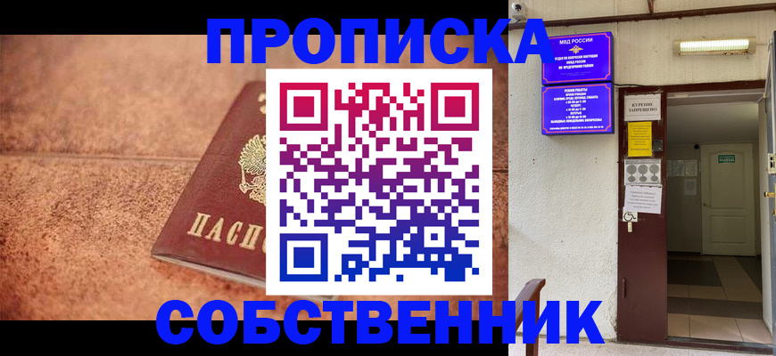 временная регистрация для всех в Каргополе