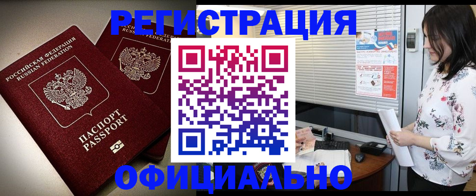 прописка для военкомата в Каргополе